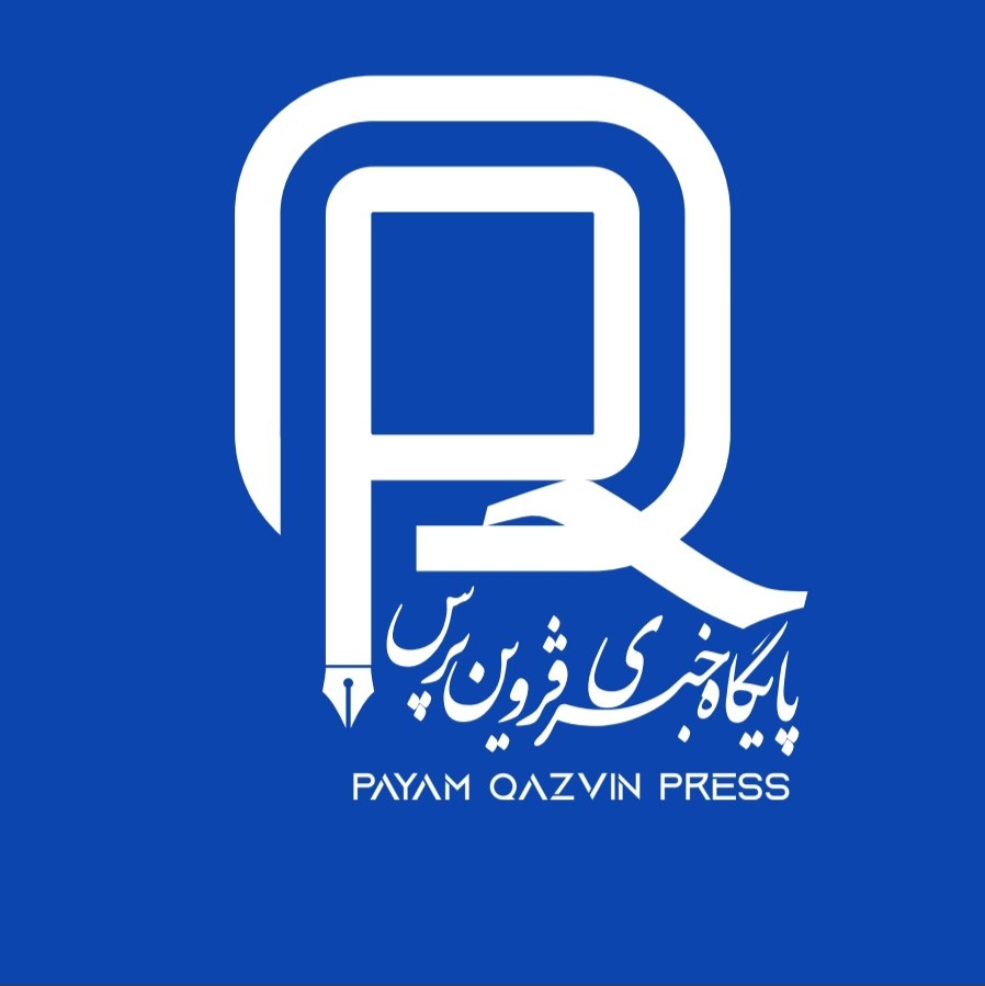 خبرنگار قزوین پرس