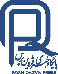 پایگاه خبری پیام قزوین پرس